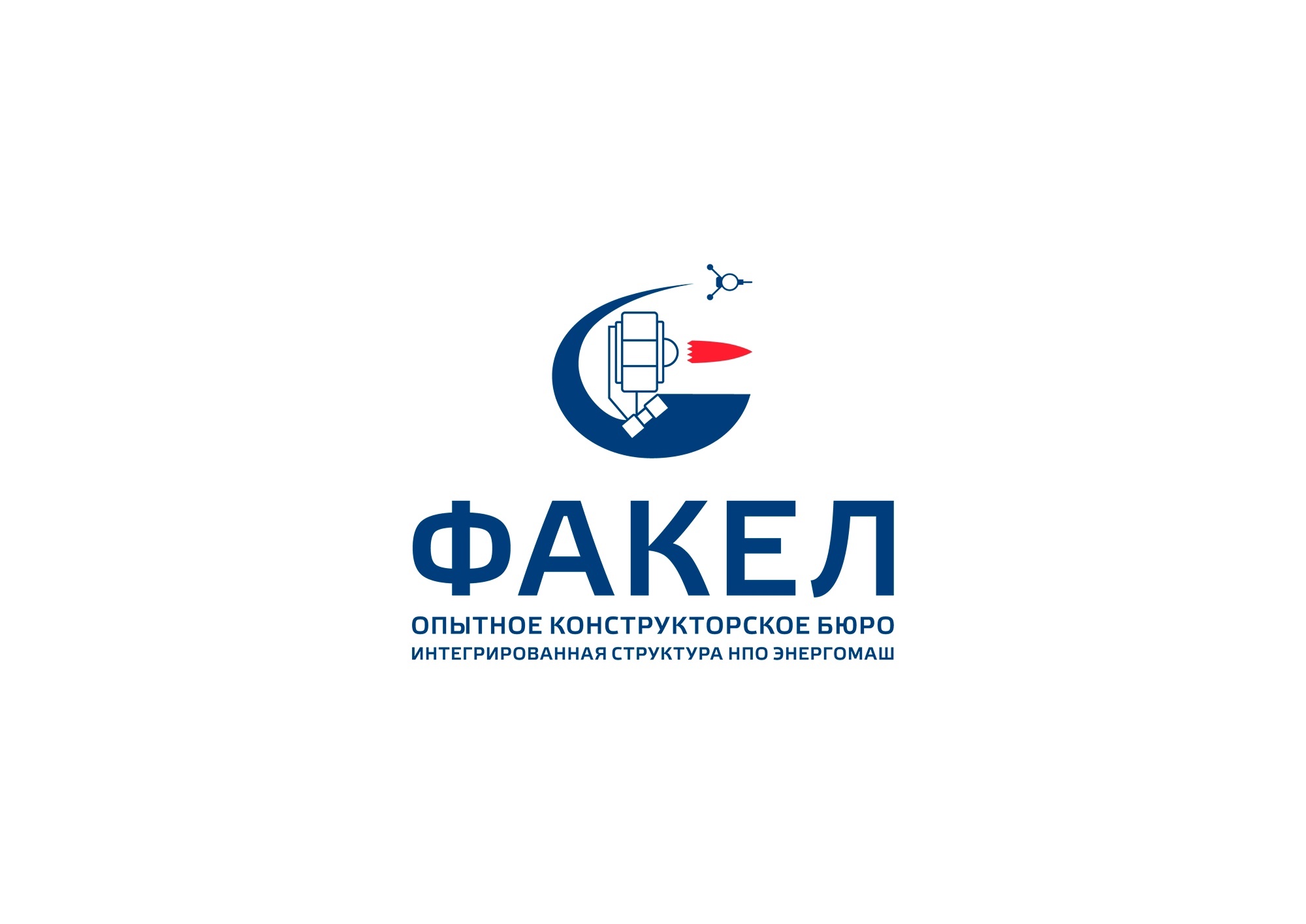 Подписание соглашения о сотрудничестве с ОКБ &amp;quot;ФАКЕЛ&amp;quot;.